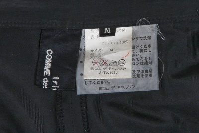 A Comme des Gar&ccedil;ons black polyester ensemble, circa 1986 - 11