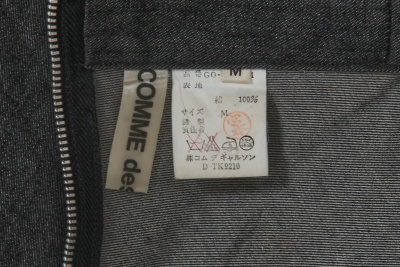 A Comme des Gar&ccedil;ons grey denim dress, 'Young Chic, No Shoulder' collection, Spring-Summer 1987 - 8
